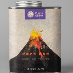 Beaton Light Champion Bean Yunnan Specialty Coffee Beans (227g)
