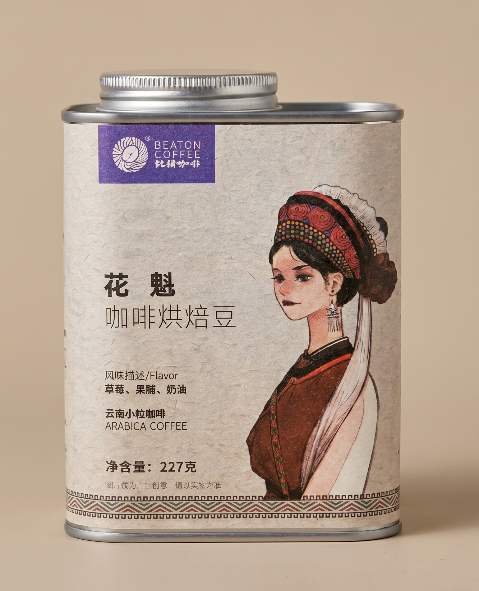 Huakui Natural Process Yunnan Specialty Coffee Beans (227g) - Image 5
