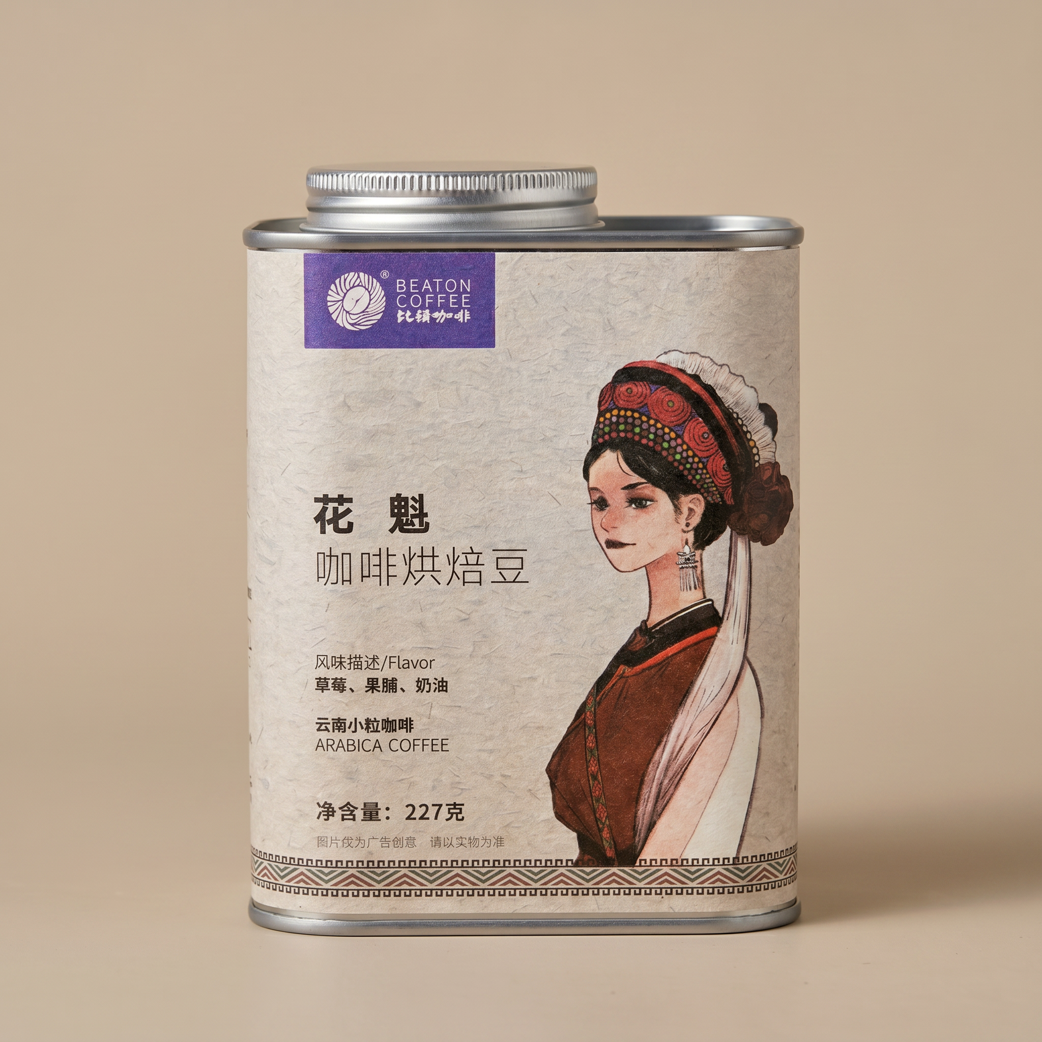 Huakui Natural Process Yunnan Specialty Coffee Beans (227g) - Image 2
