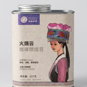 Huoshao Yun Extra Dark Roast Washed Yunnan Coffee Beans (227g)
