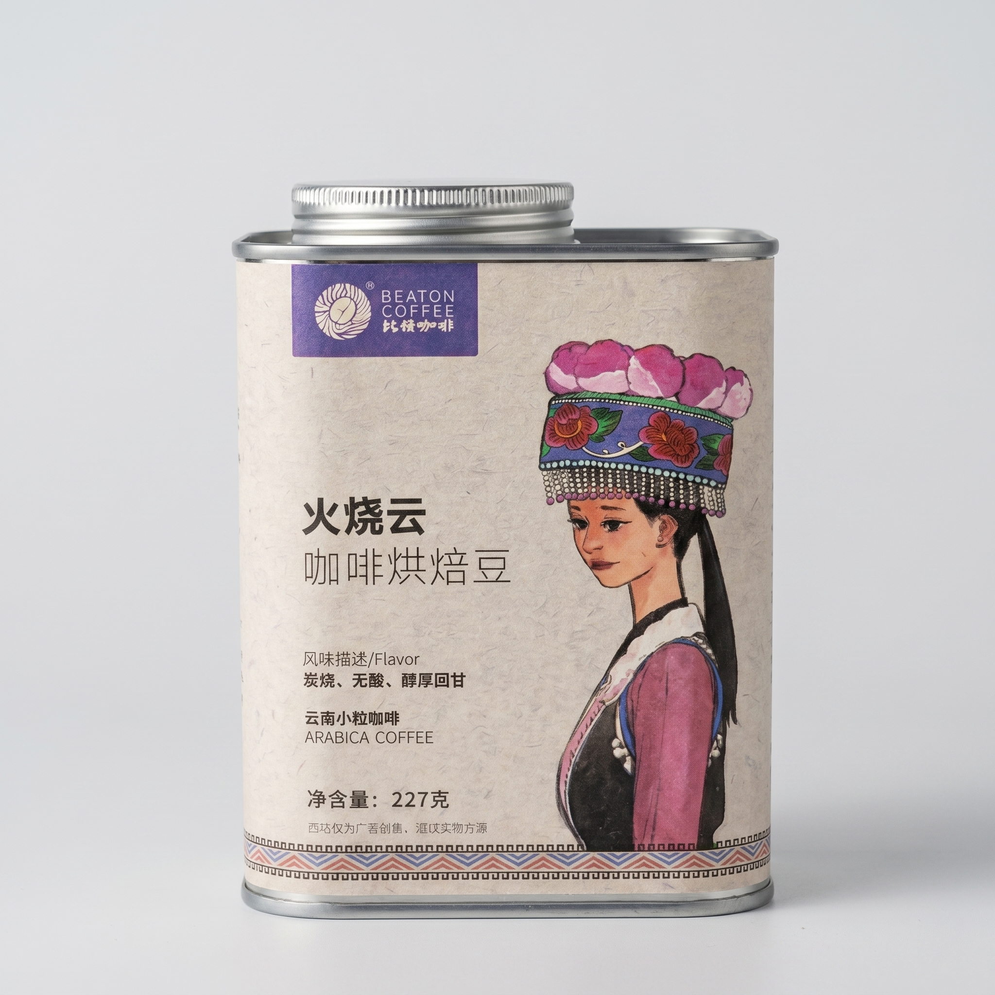 Huoshao Yun Extra Dark Roast Washed Yunnan Coffee Beans (227g) - Image 2