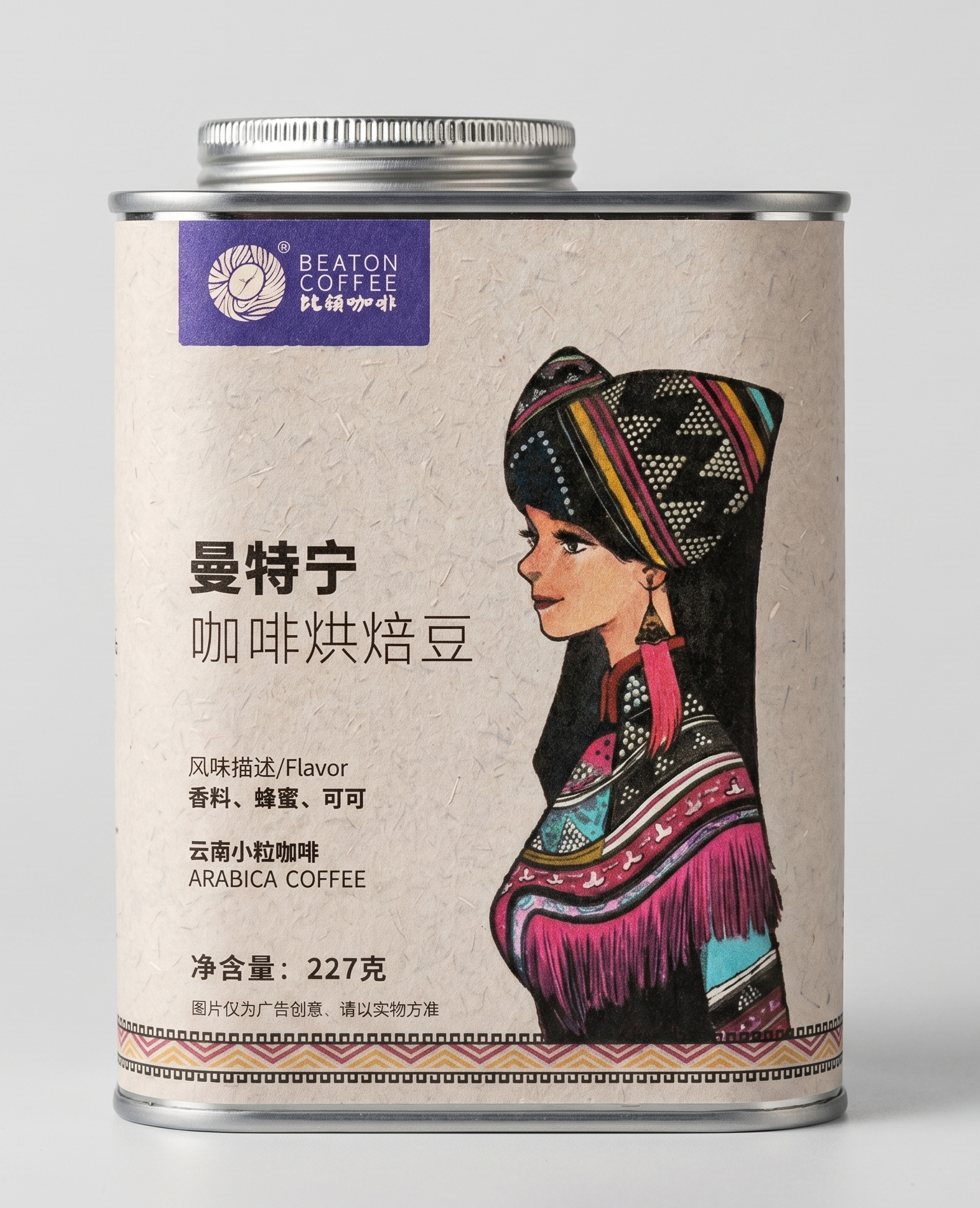 Mandheling Wet Hulled Extra Dark Roast Yunnan Coffee Beans (227g)