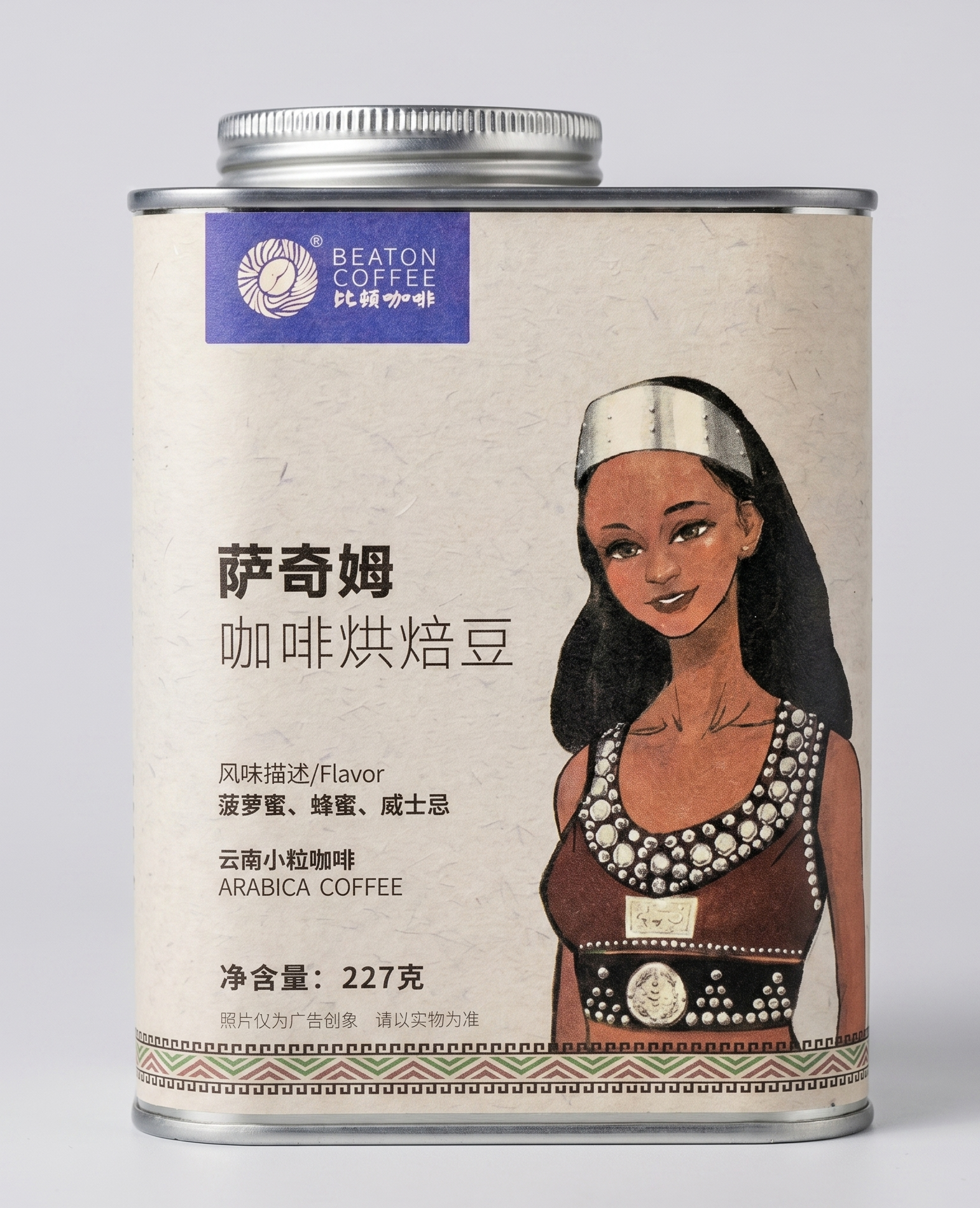 Saqimu Anaerobic Natural Medium Roast Yunnan Coffee Beans (227g)