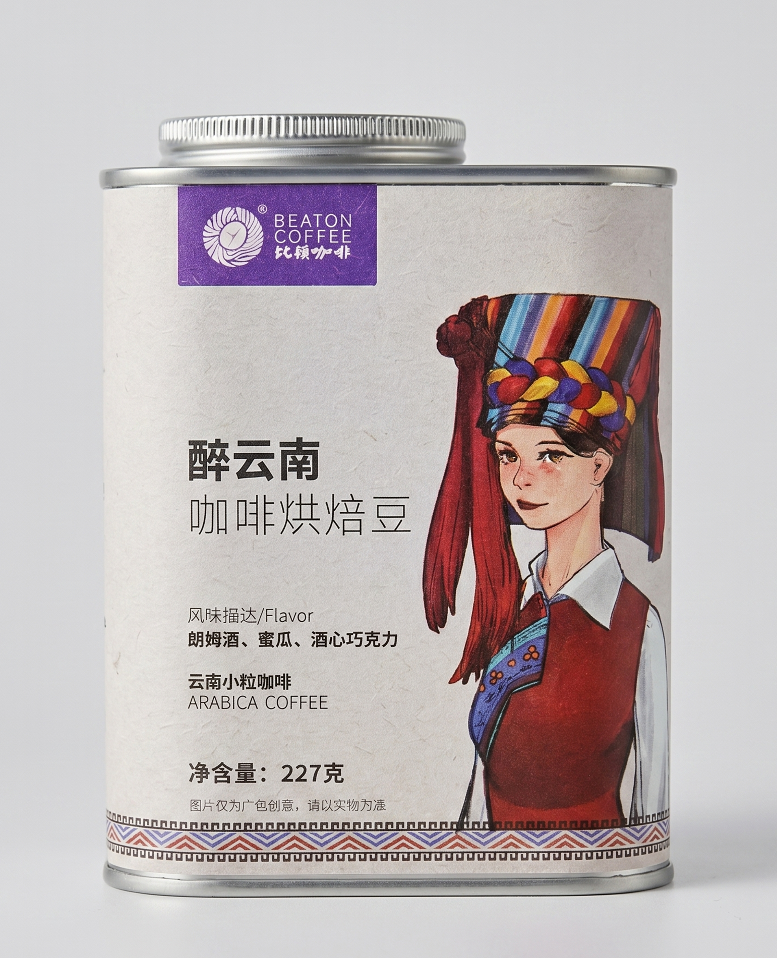 Drunken Yunnan Medium Roast Blend Coffee Beans (227g)