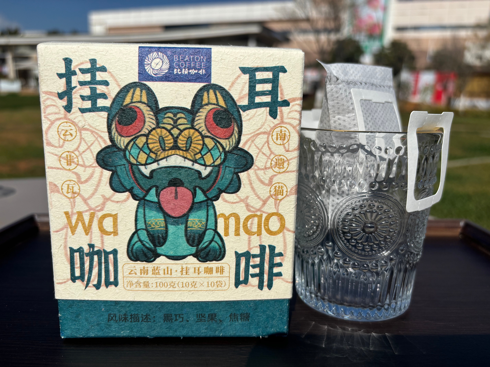 Wa Mao Series Yunnan Blue Mountain Drip Coffee Bags 10pcs 100g - Image 3