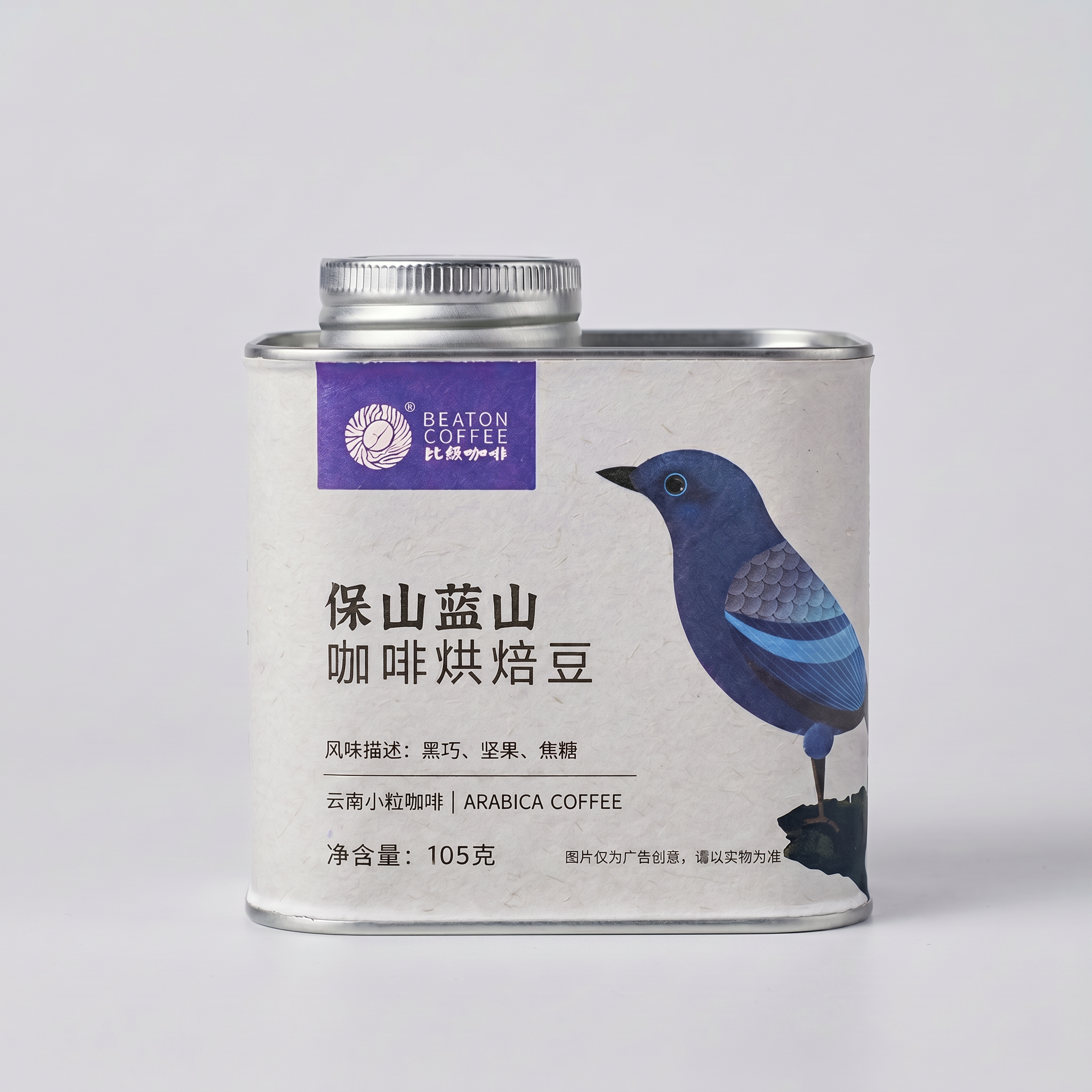 Baoshan Blue Mountain Dark Roast Washed Coffee Beans (105g)