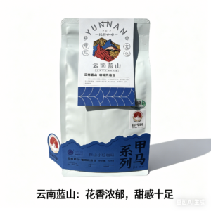 Yunnan Blue Mountain Style Baoshan Coffee Beans