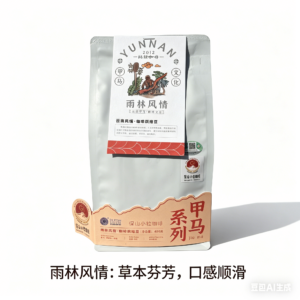 Rainforest Vibe Baoshan Coffee Beans