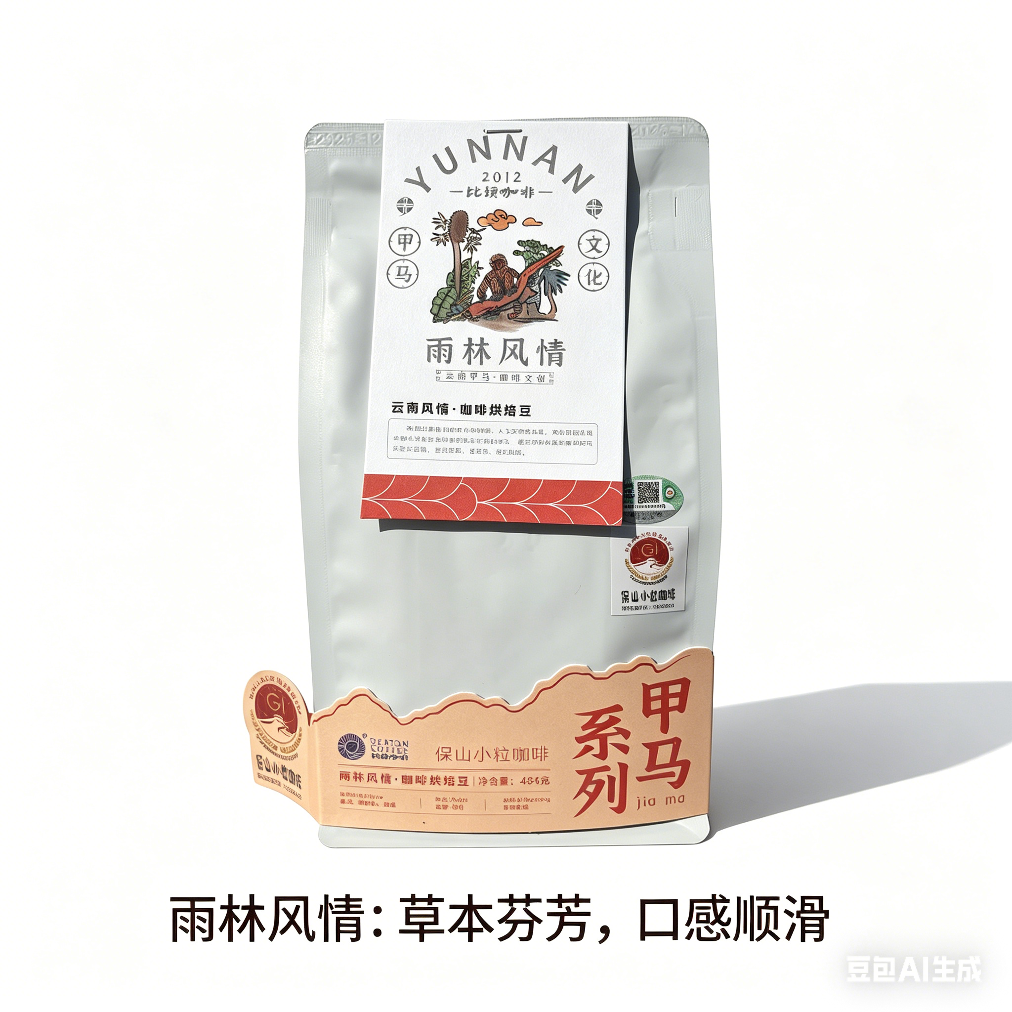 Rainforest Vibe Baoshan Coffee Beans
