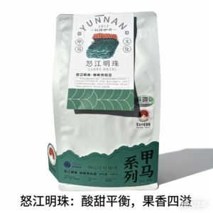 Nujiang Pearl Baoshan Coffee Beans