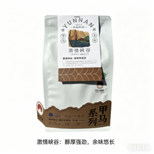 Canyon Passion Baoshan Coffee Beans