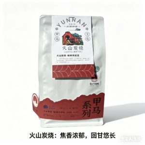 Volcanic Charcoal Roast Baoshan Coffee Beans
