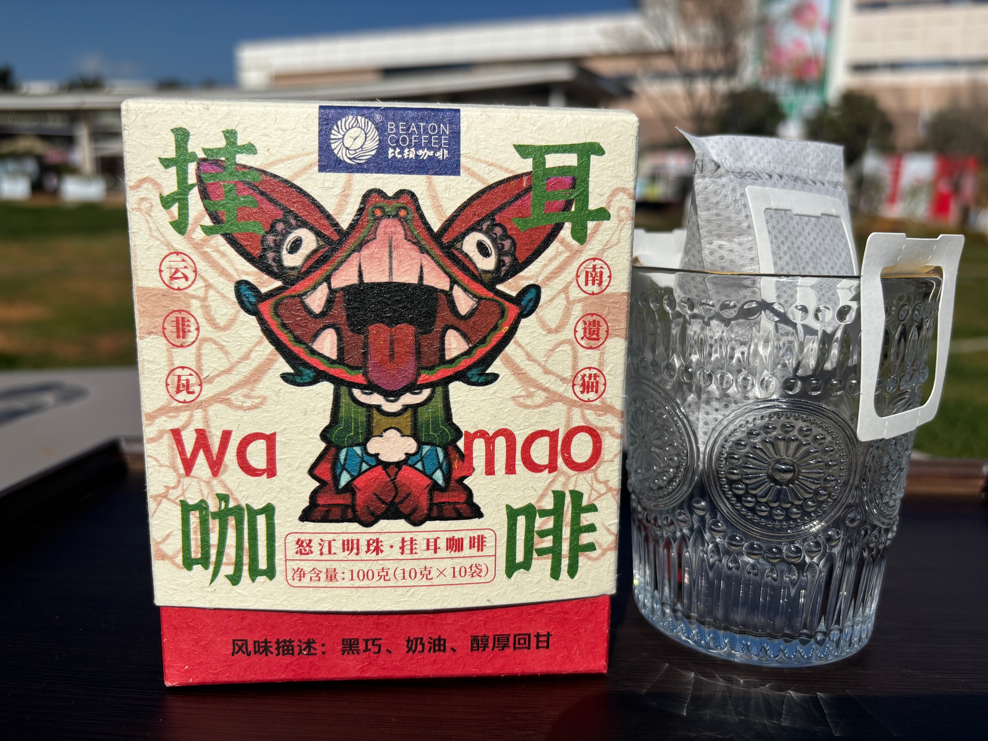 Wa Mao Series Nujiang Pearl Drip Coffee Bags 10pcs 100g - Image 3