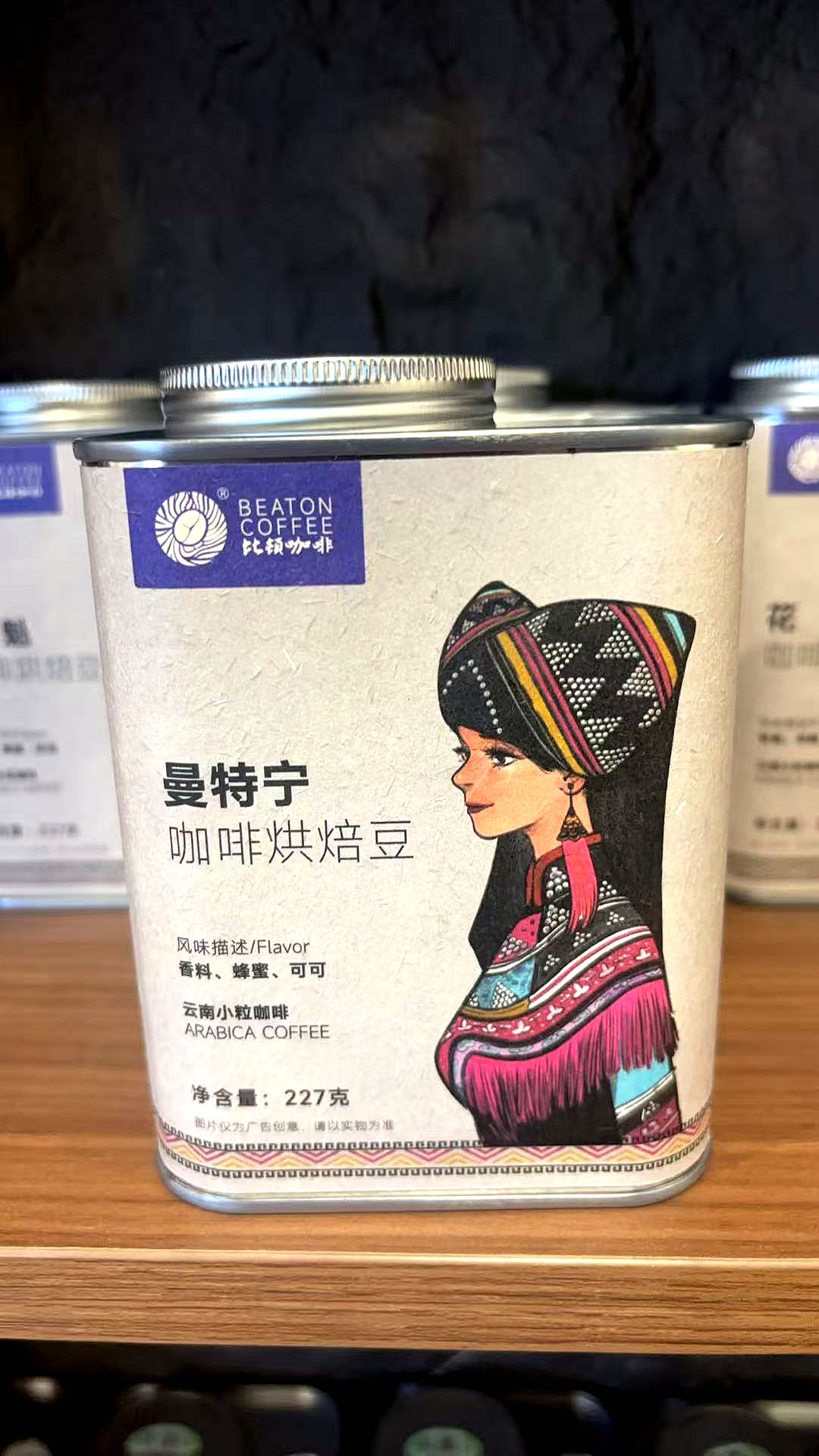 Mandheling Wet Hulled Extra Dark Roast Yunnan Coffee Beans (227g) - Image 3