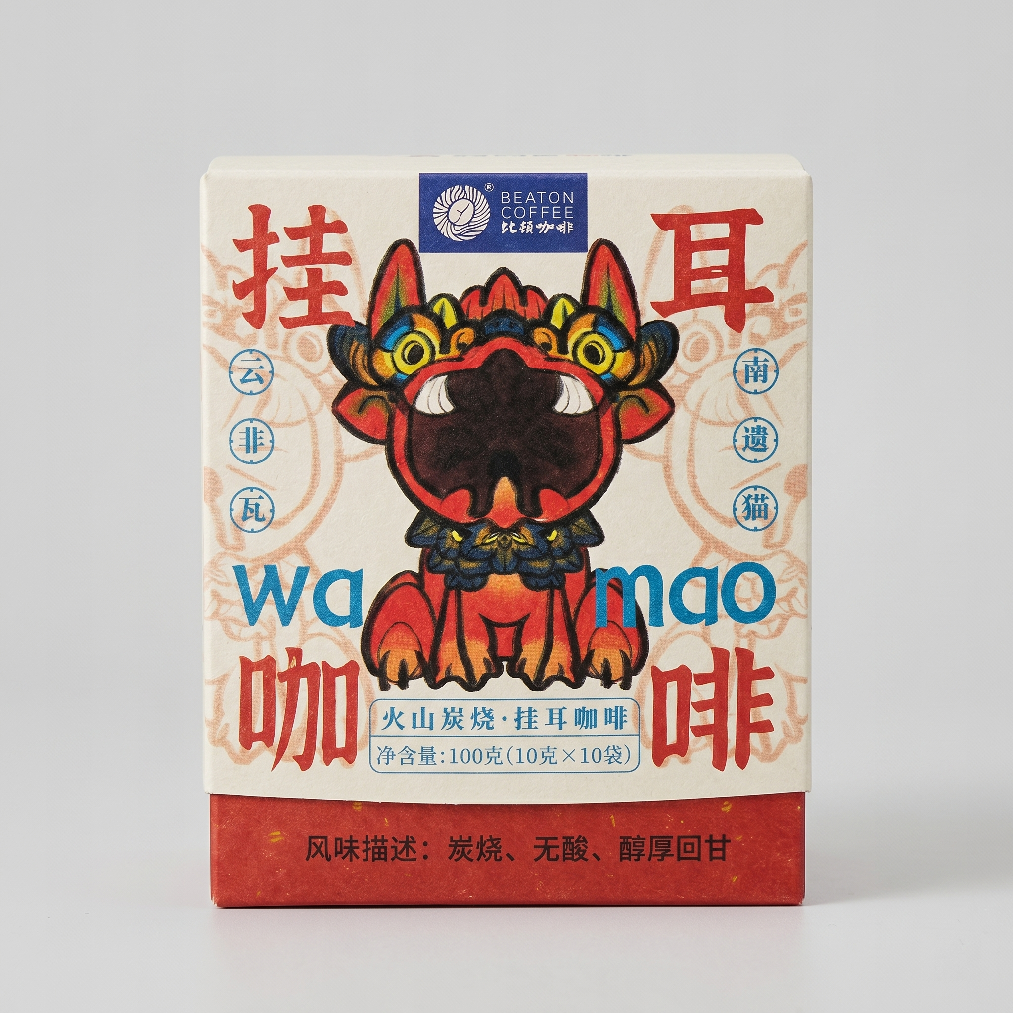 Wa Mao Series Volcano Charcoal Roast Drip Coffee Bags 10pcs 100g