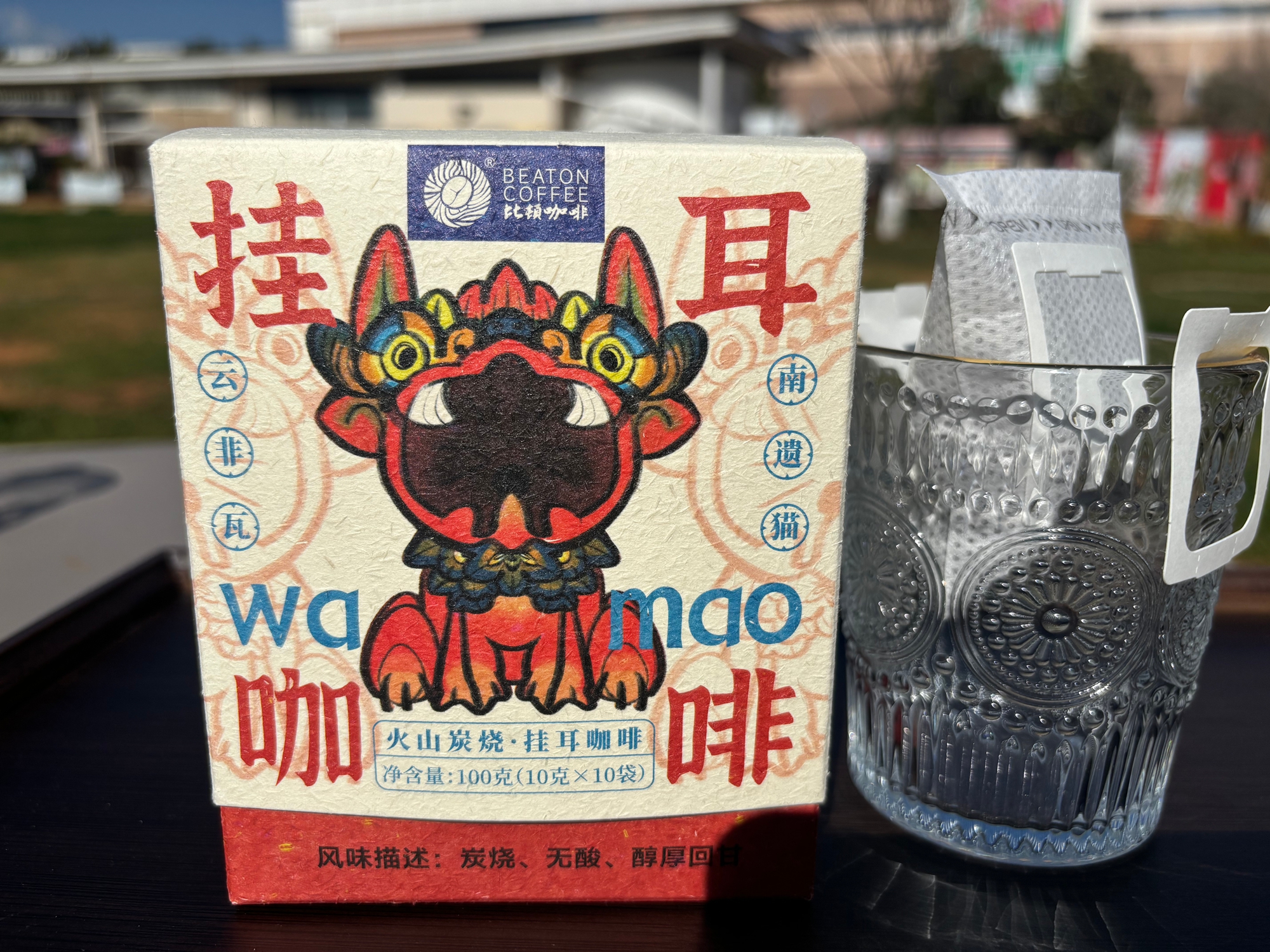 Wa Mao Series Volcano Charcoal Roast Drip Coffee Bags 10pcs 100g - Image 3