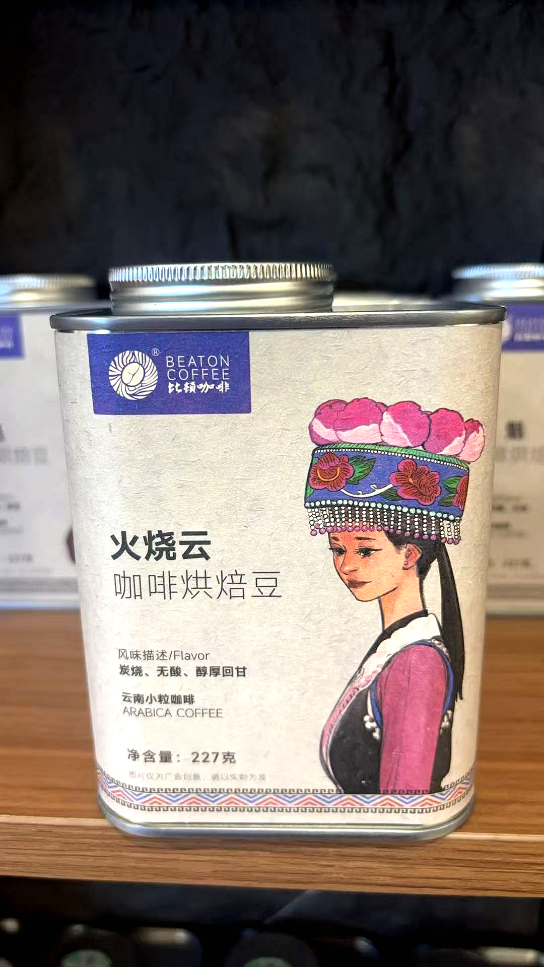 Huoshao Yun Extra Dark Roast Washed Yunnan Coffee Beans (227g) - Image 3