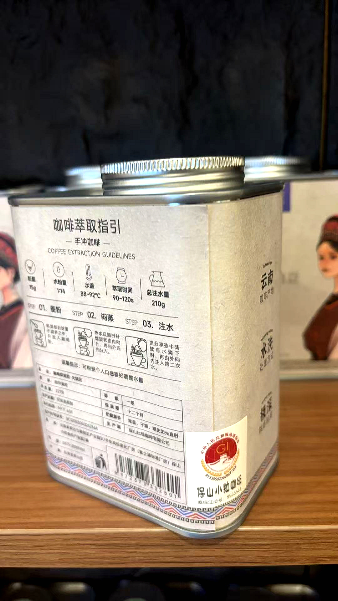 Huoshao Yun Extra Dark Roast Washed Yunnan Coffee Beans (227g) - Image 4