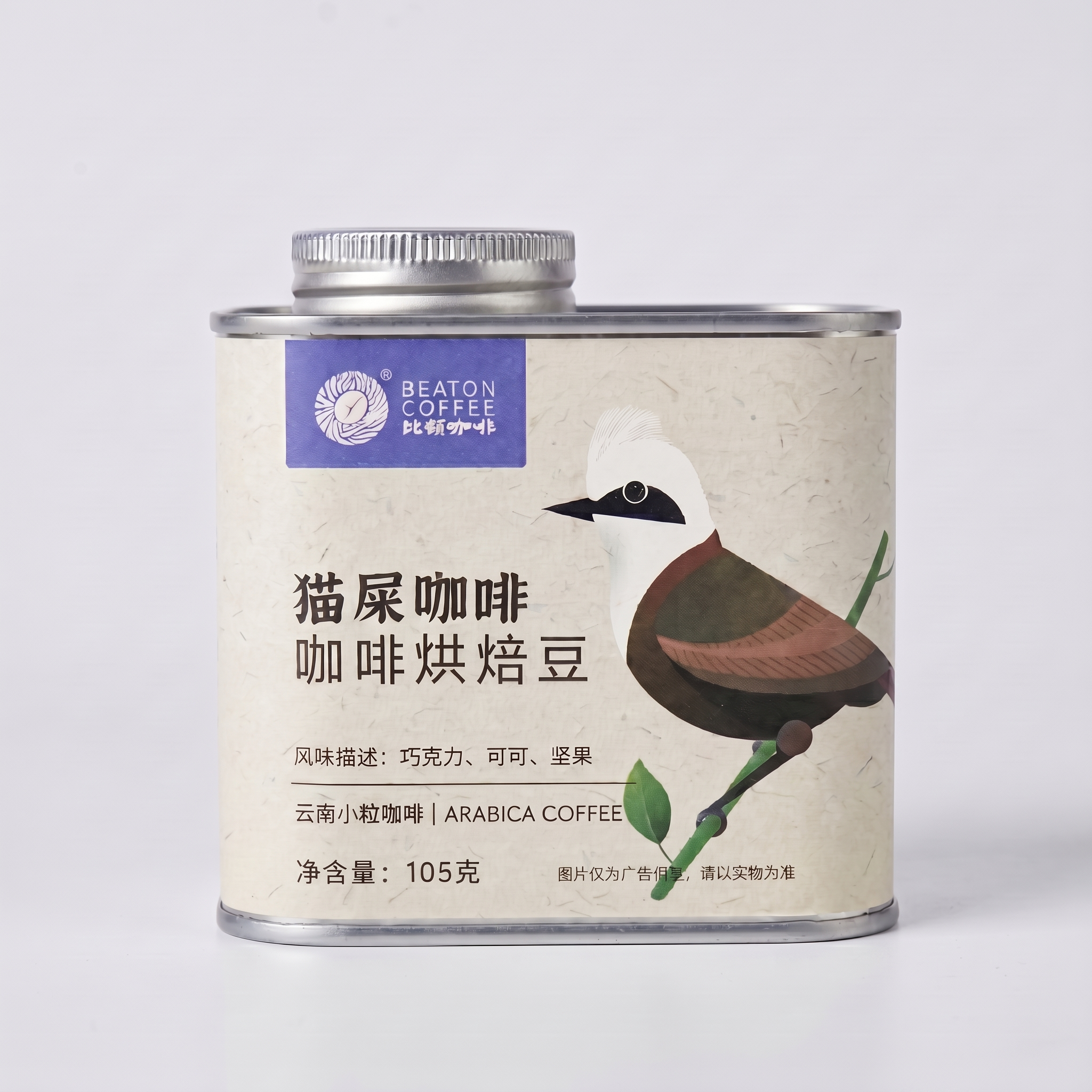 Civet Coffee Medium Roast Animal Fermented Coffee Beans (105g)