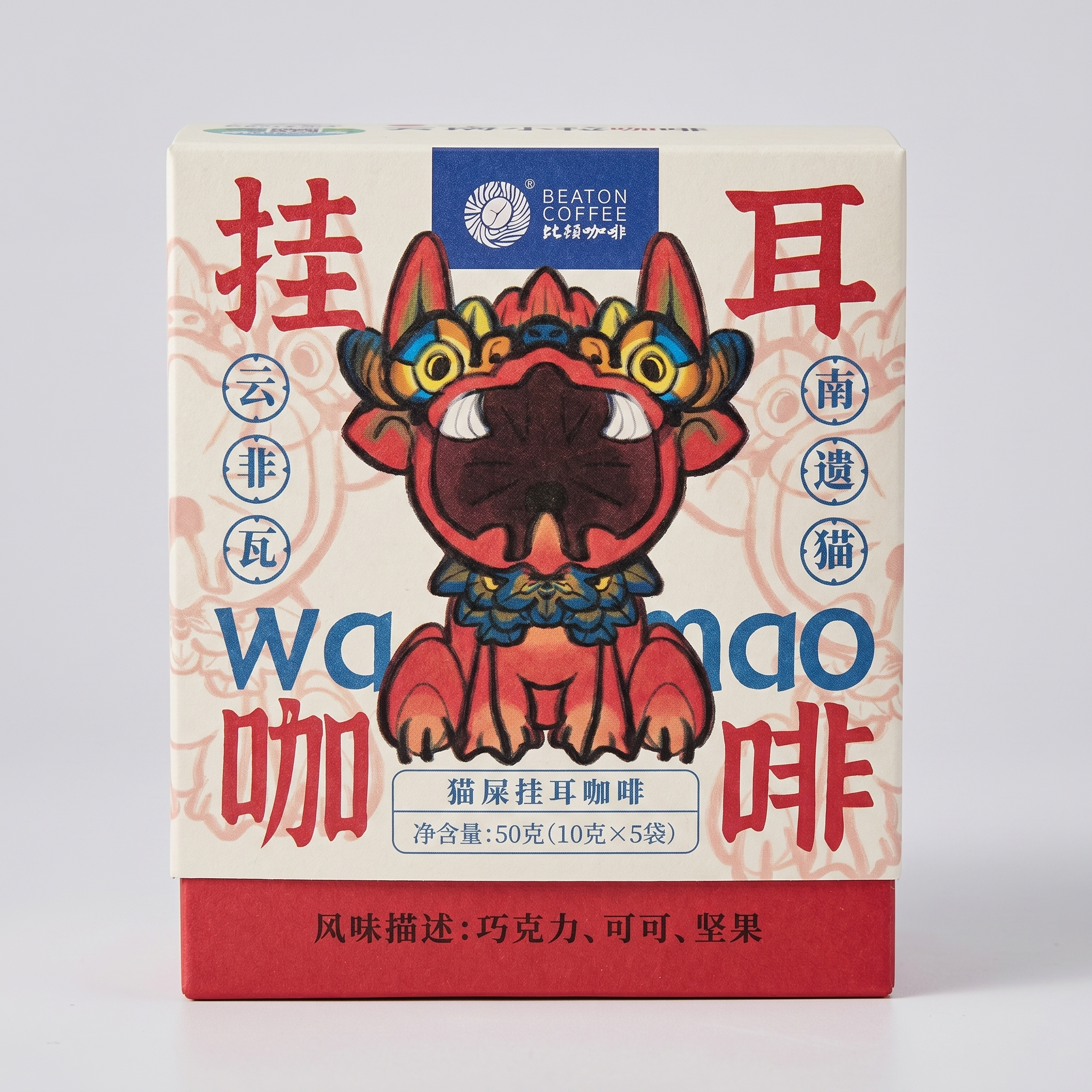 Wa Mao Series Civet Coffee Drip Coffee Bags (5 Sachets, 50g)