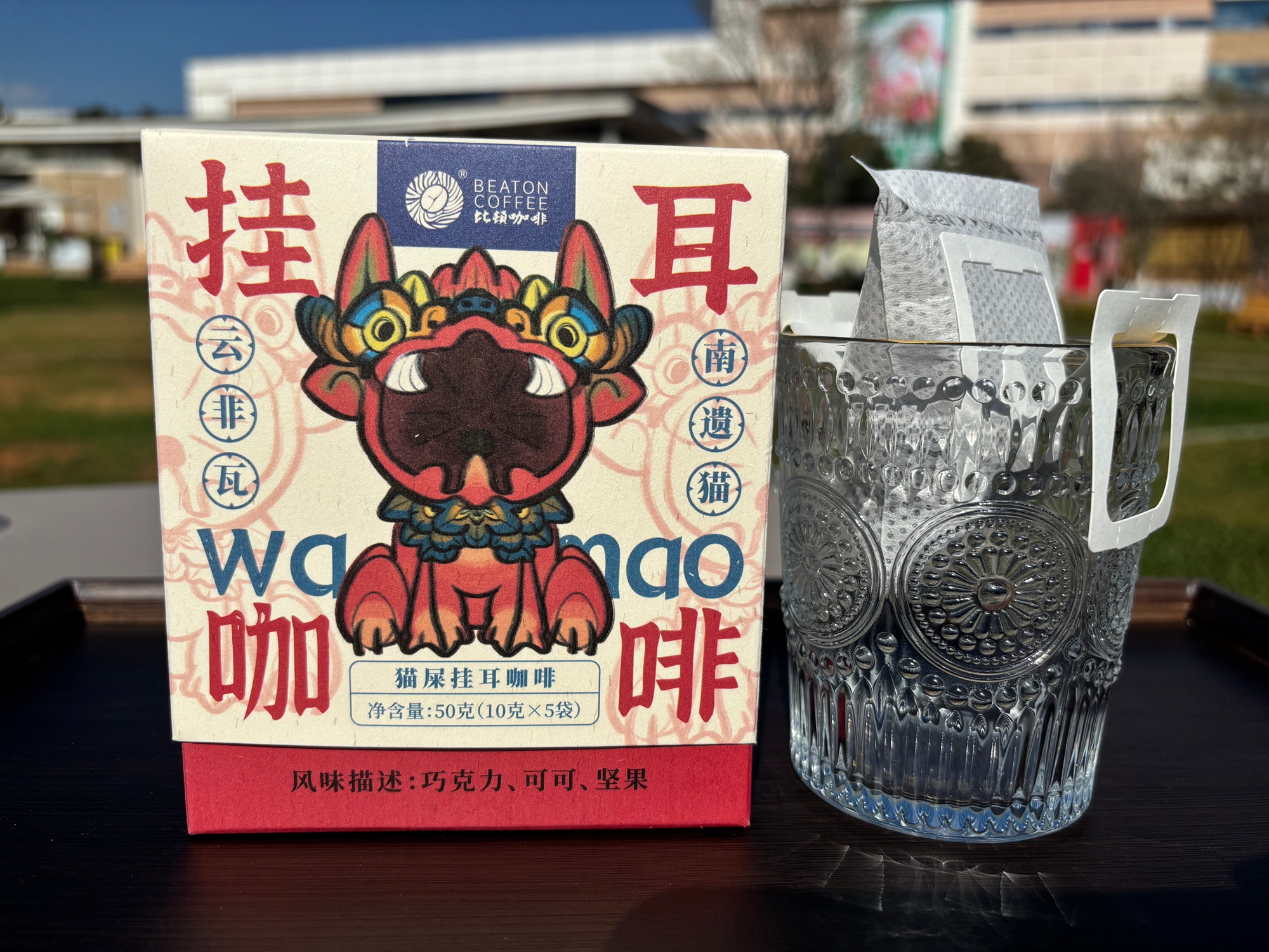 Wa Mao Series Civet Coffee Drip Coffee Bags (5 Sachets, 50g) - Image 3