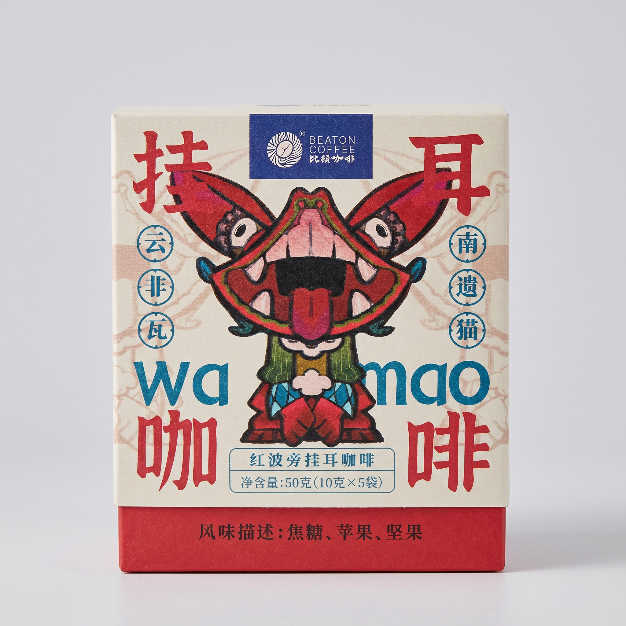 Wa Mao Series Red Bourbon Drip Coffee Bags (5 Sachets, 50g)