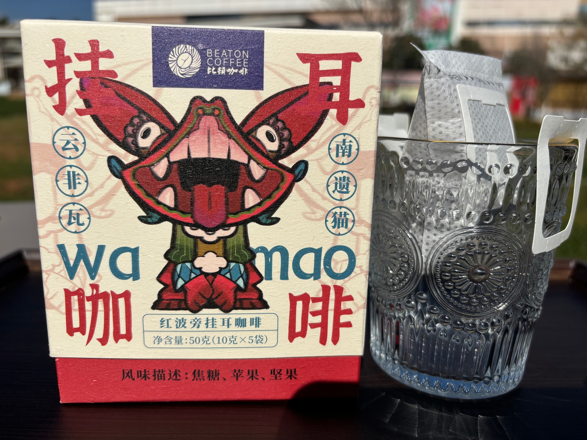 Wa Mao Series Red Bourbon Drip Coffee Bags (5 Sachets, 50g) - Image 3
