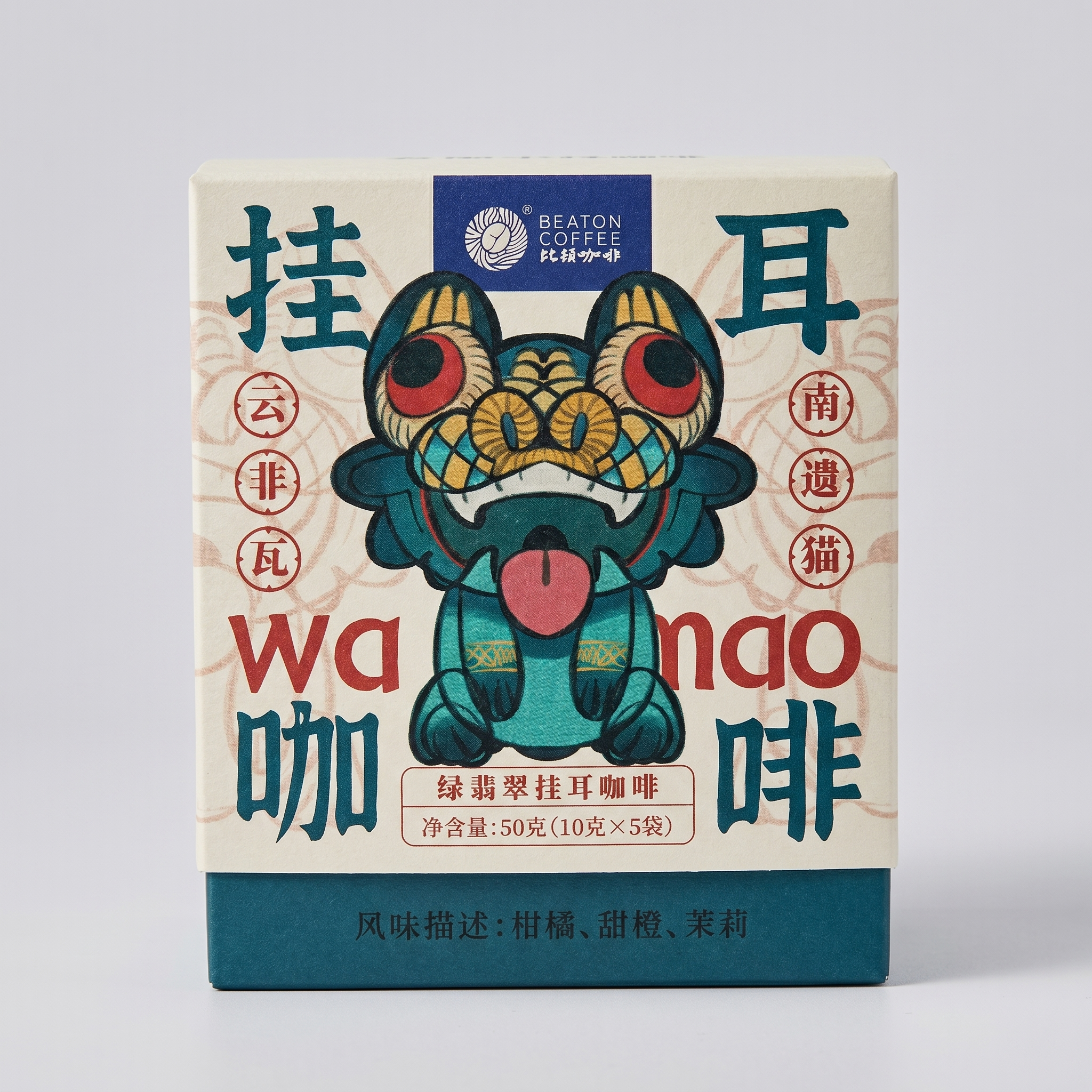 Wa Mao Series Green Emerald Drip Coffee Bags (5 Sachets, 50g)