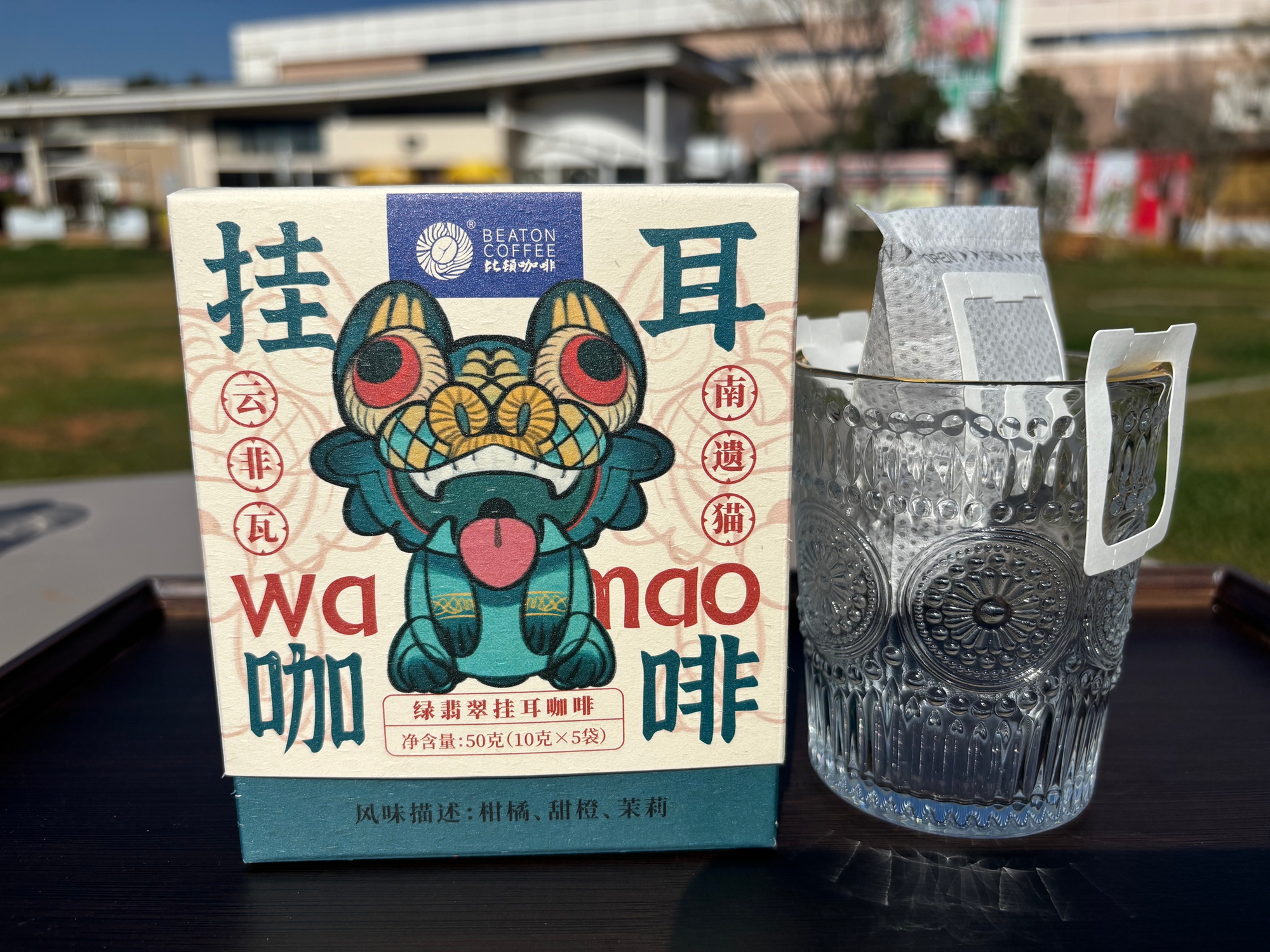 Wa Mao Series Green Emerald Drip Coffee Bags (5 Sachets, 50g) - Image 3