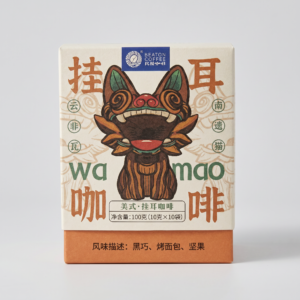 Wa Mao Series American Style Drip Coffee Bags 10pcs 100g