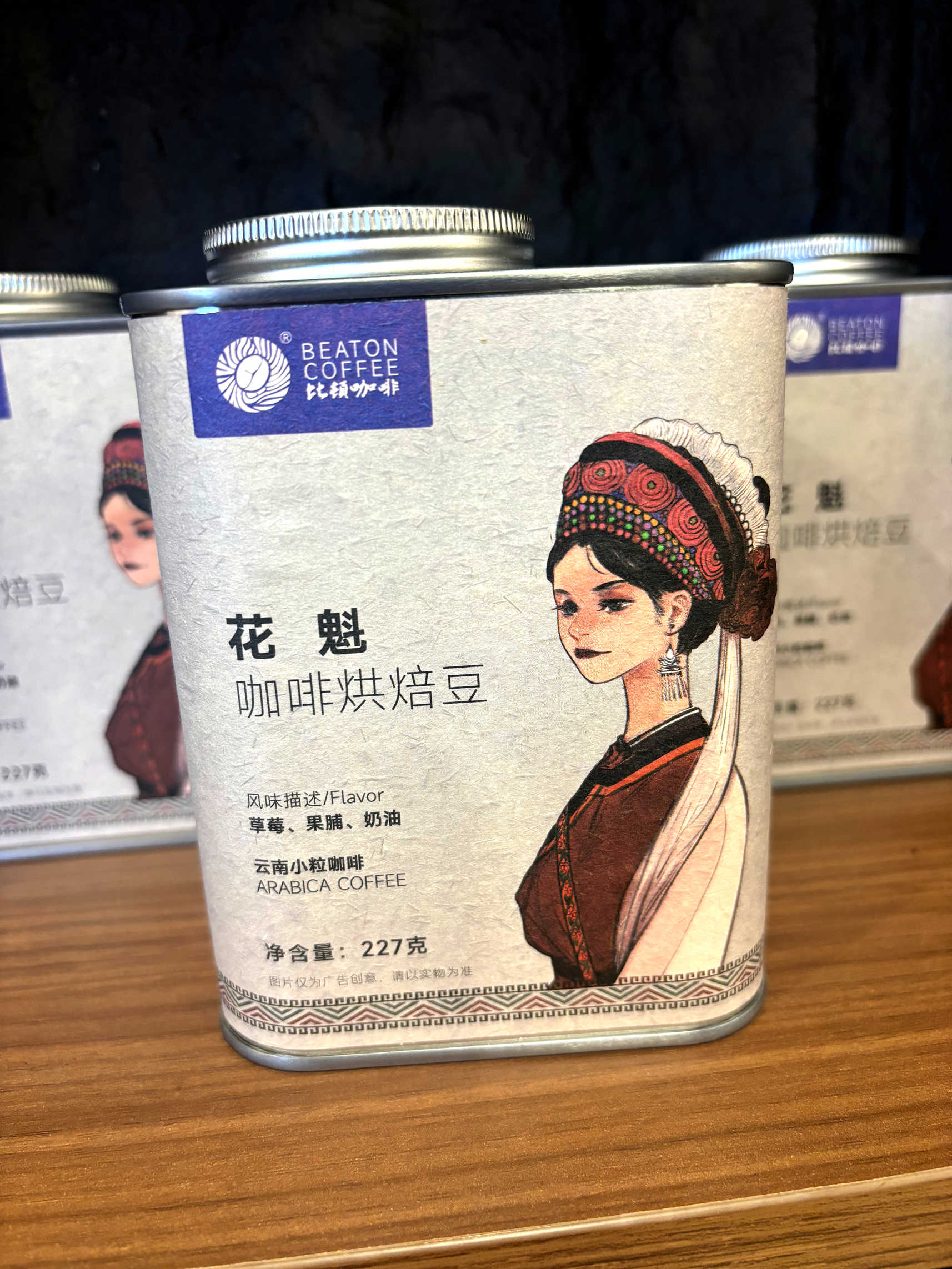 Huakui Natural Process Yunnan Specialty Coffee Beans (227g) - Image 3
