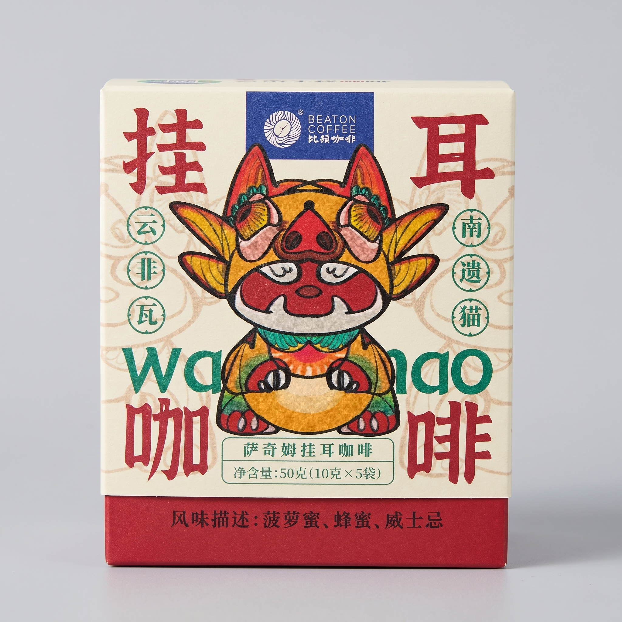 Wa Mao Series Sagin Drip Coffee Bags (5 Sachets, 50g)
