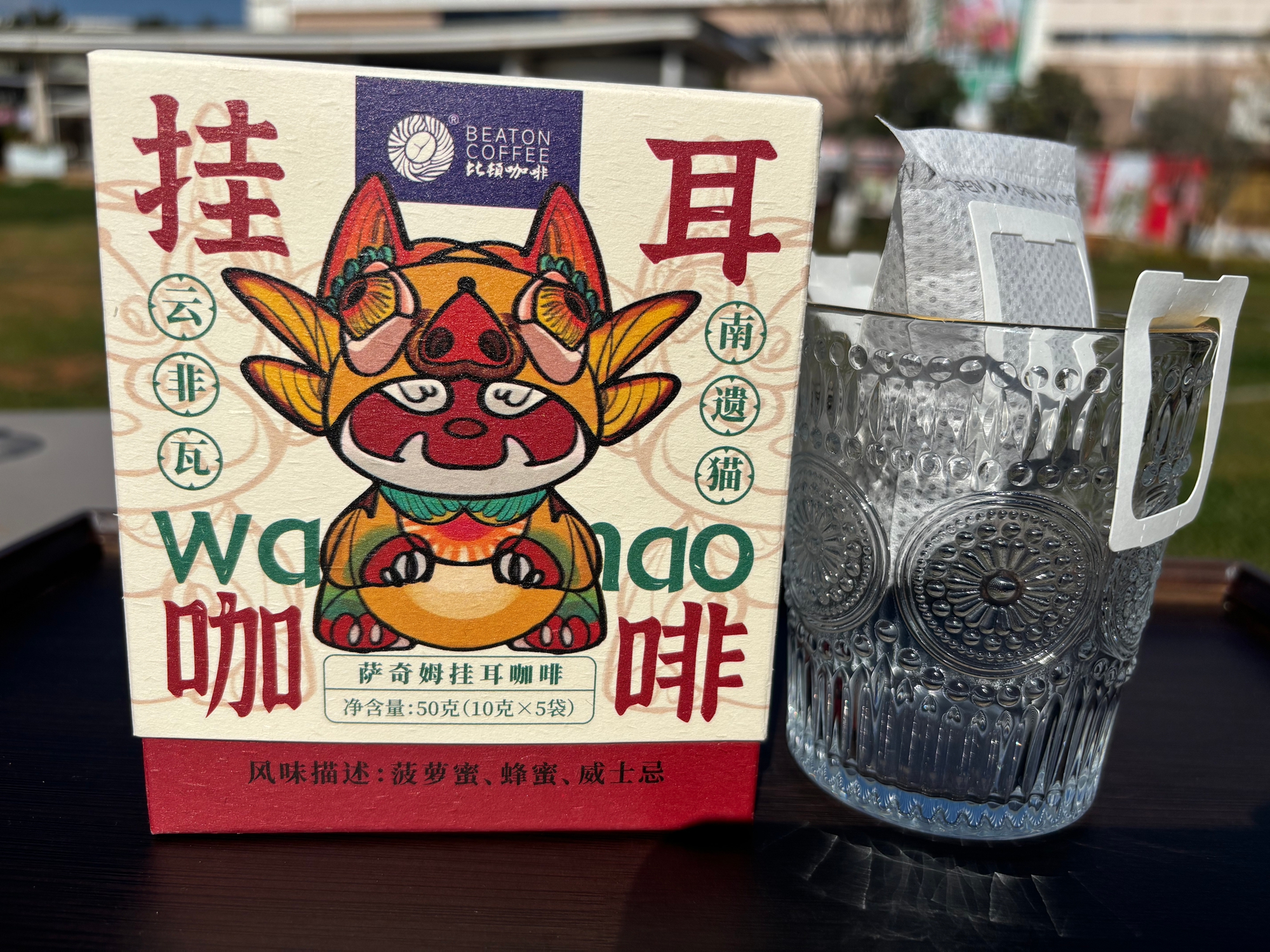 Wa Mao Series Sagin Drip Coffee Bags (5 Sachets, 50g) - Image 3
