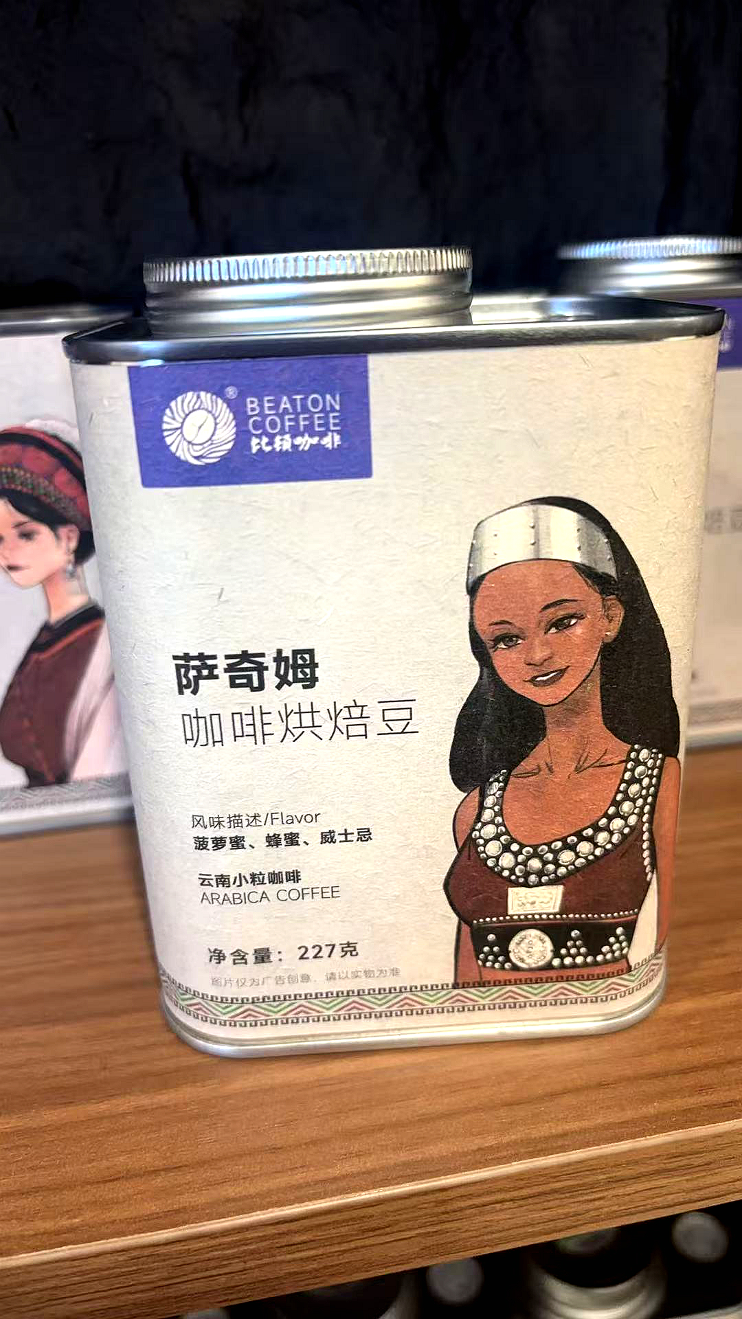 Saqimu Anaerobic Natural Medium Roast Yunnan Coffee Beans (227g) - Image 3