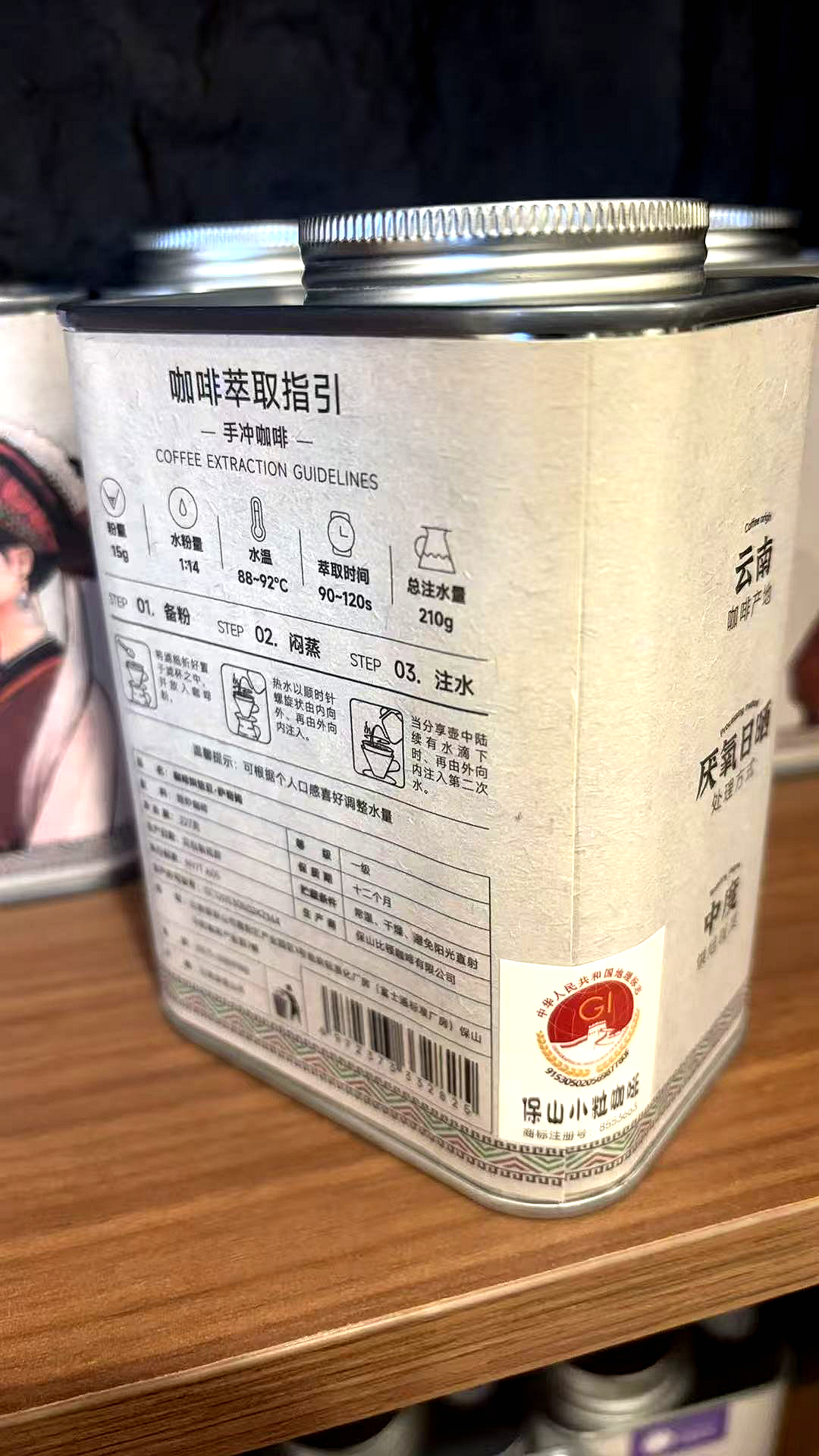 Saqimu Anaerobic Natural Medium Roast Yunnan Coffee Beans (227g) - Image 4