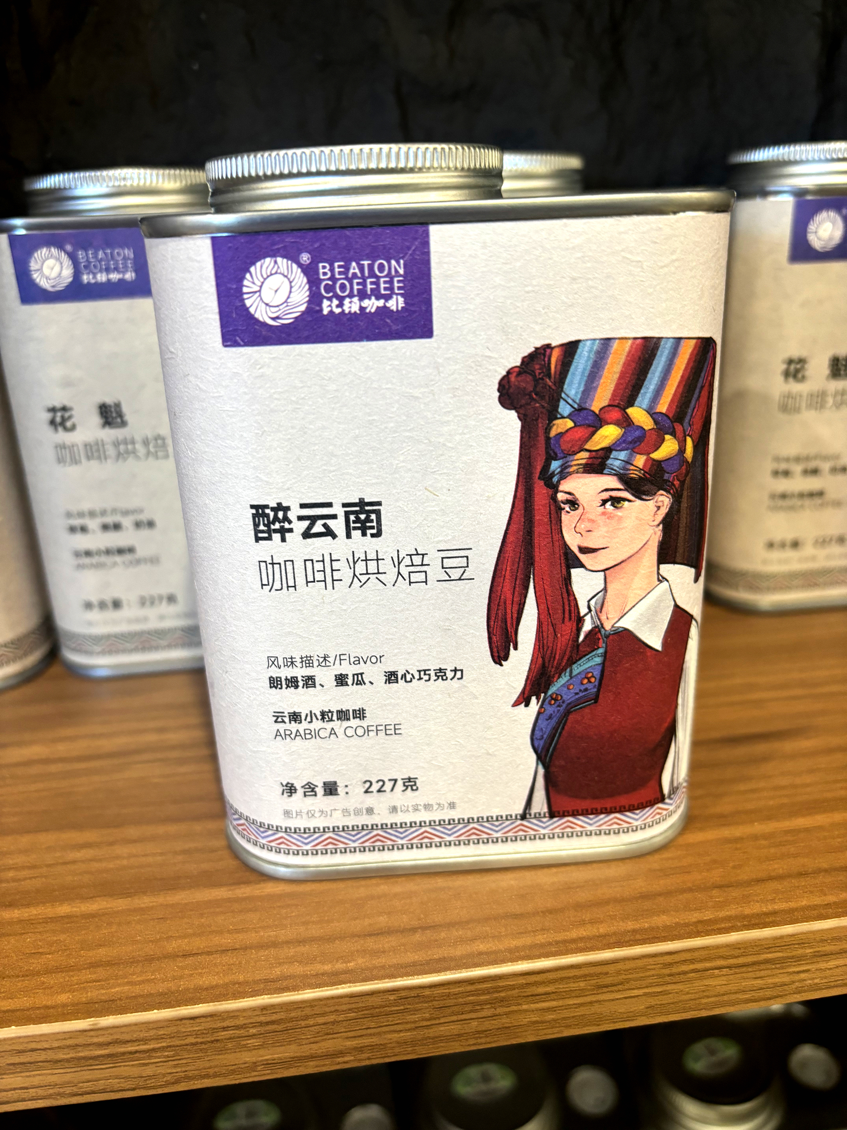 Drunken Yunnan Medium Roast Blend Coffee Beans (227g) - Image 3