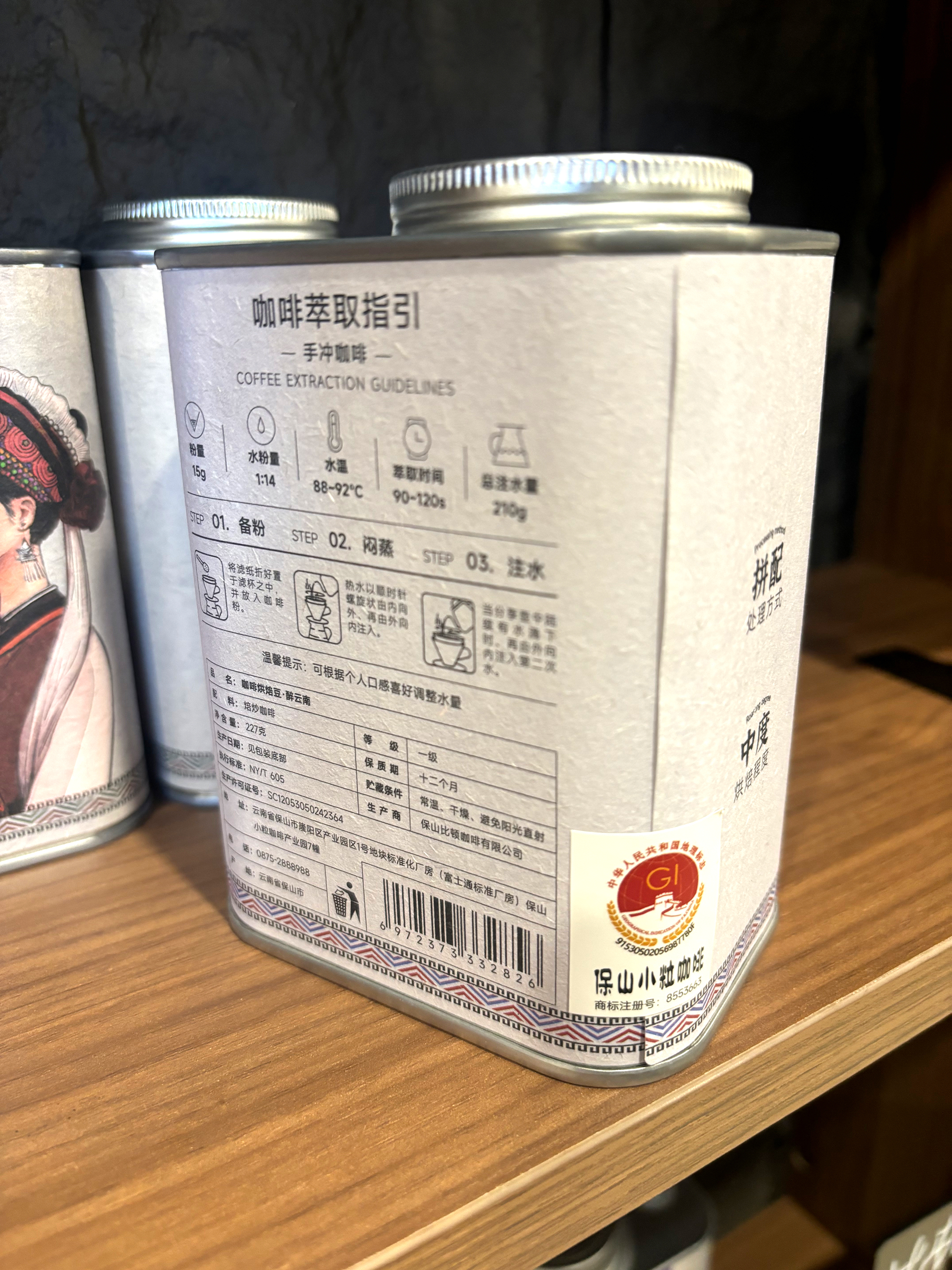 Drunken Yunnan Medium Roast Blend Coffee Beans (227g) - Image 4